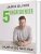 5 Ingredienser – Hurtig Og Nem Mad – Jamie Oliver – Bog