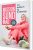 Mission Sund Mad – Michelle Kristensen – Bog